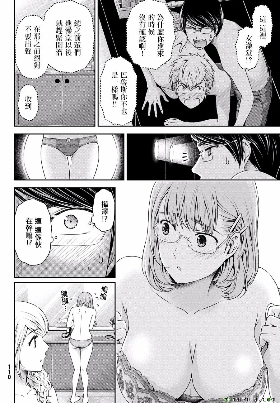特别出差番外篇 第26页