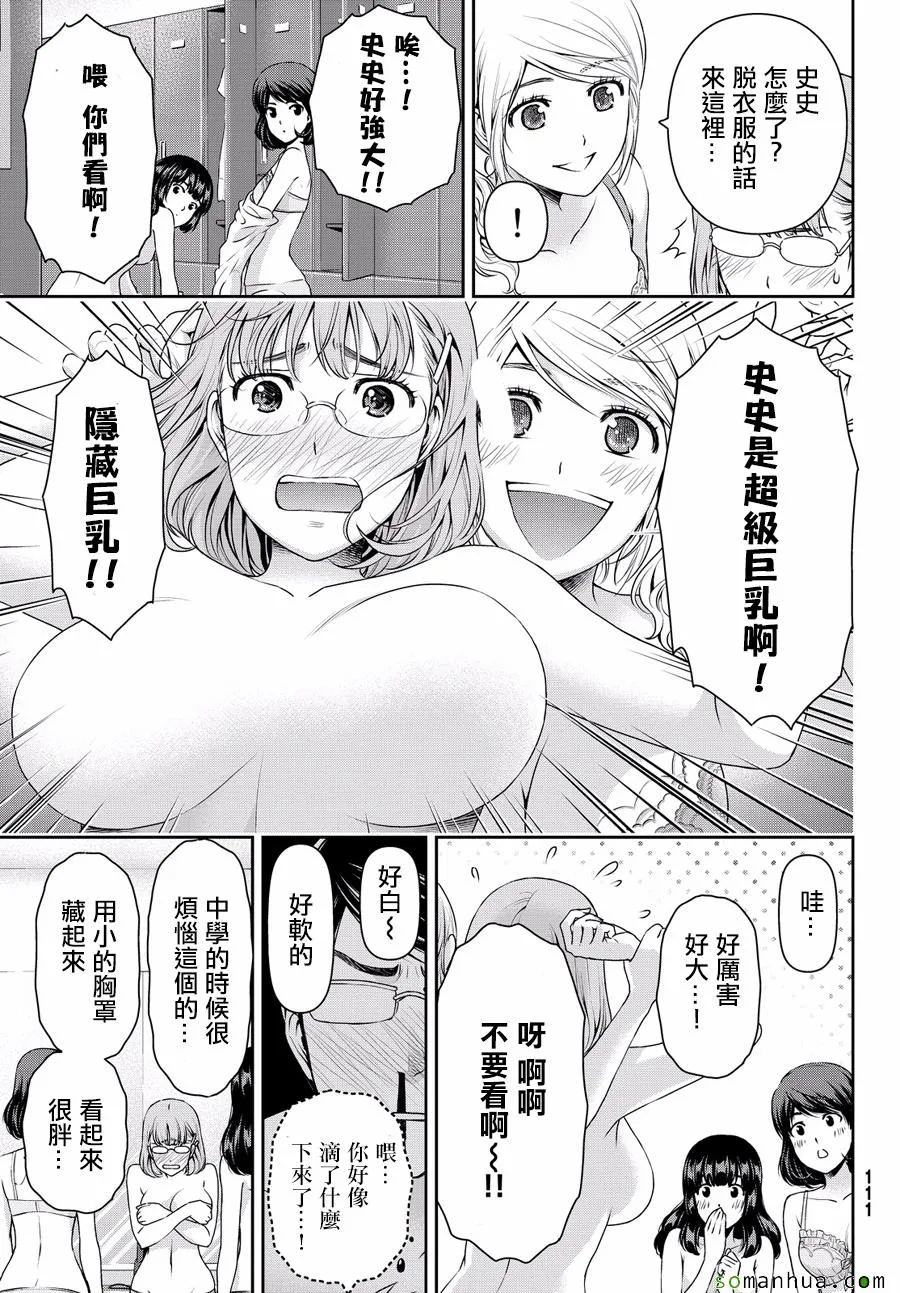 特别出差番外篇 第27页