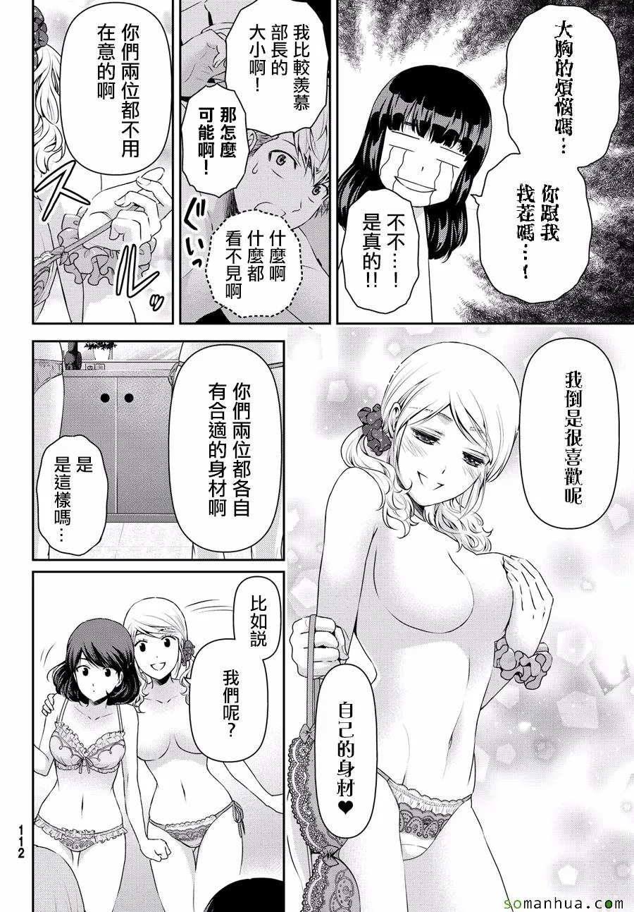 特别出差番外篇 第28页