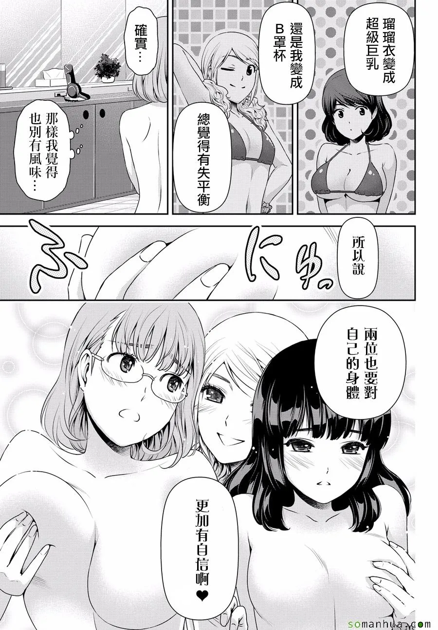 特别出差番外篇 第29页
