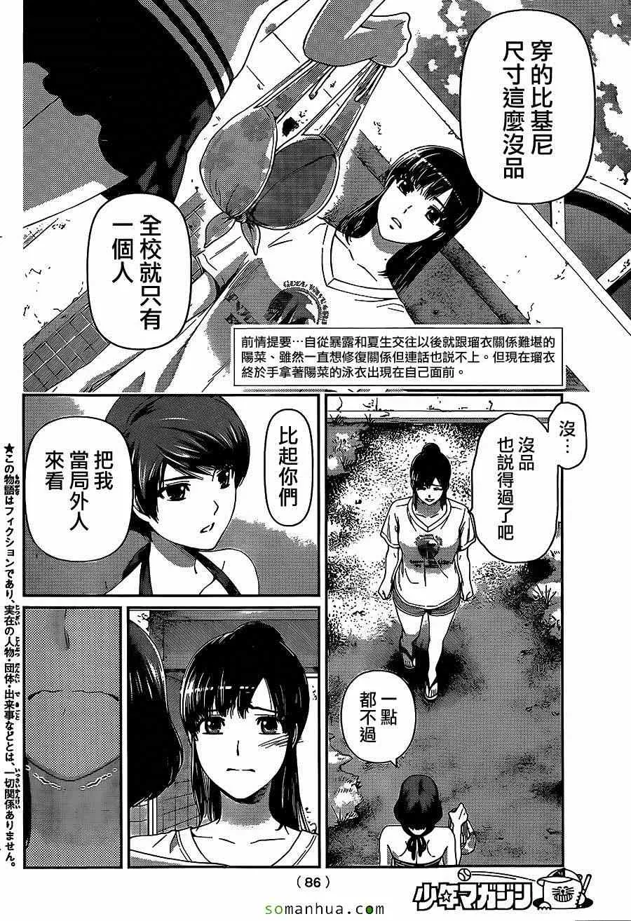 第51话 第2页