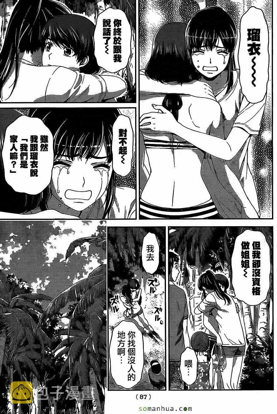第51话 第3页