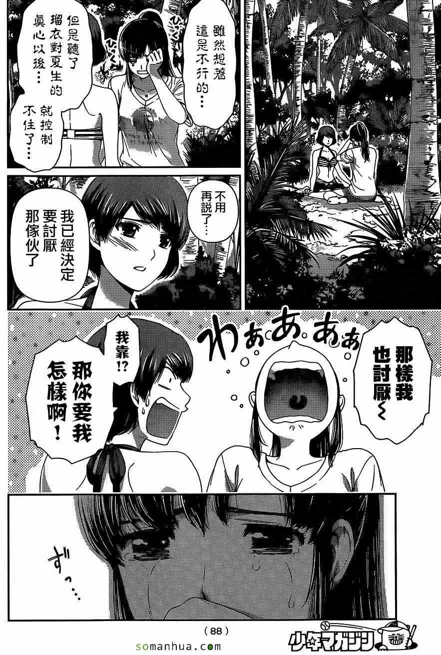 第51话 第4页