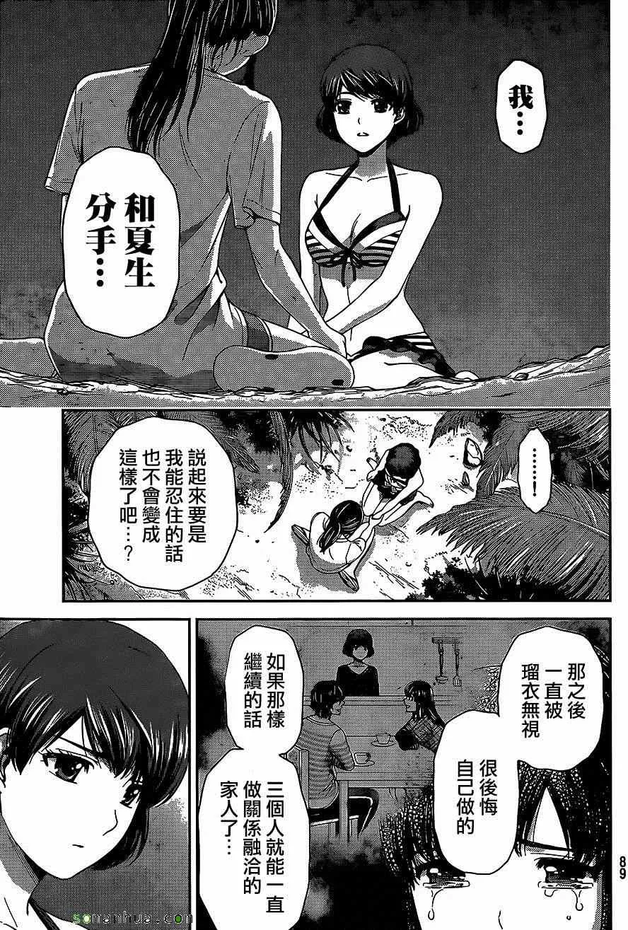 第51话 第5页