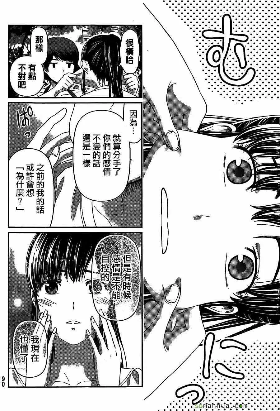 第51话 第6页