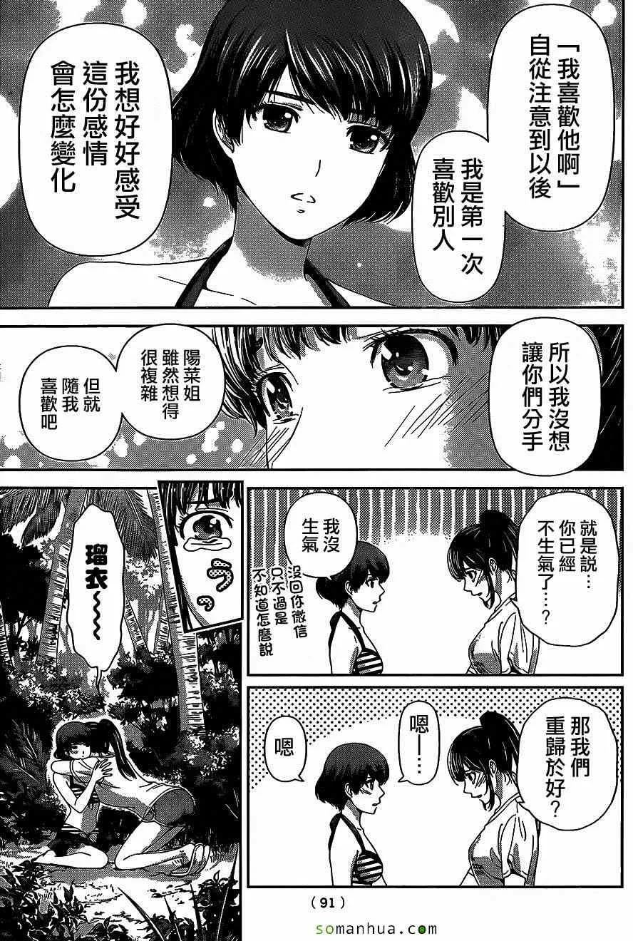 第51话 第7页
