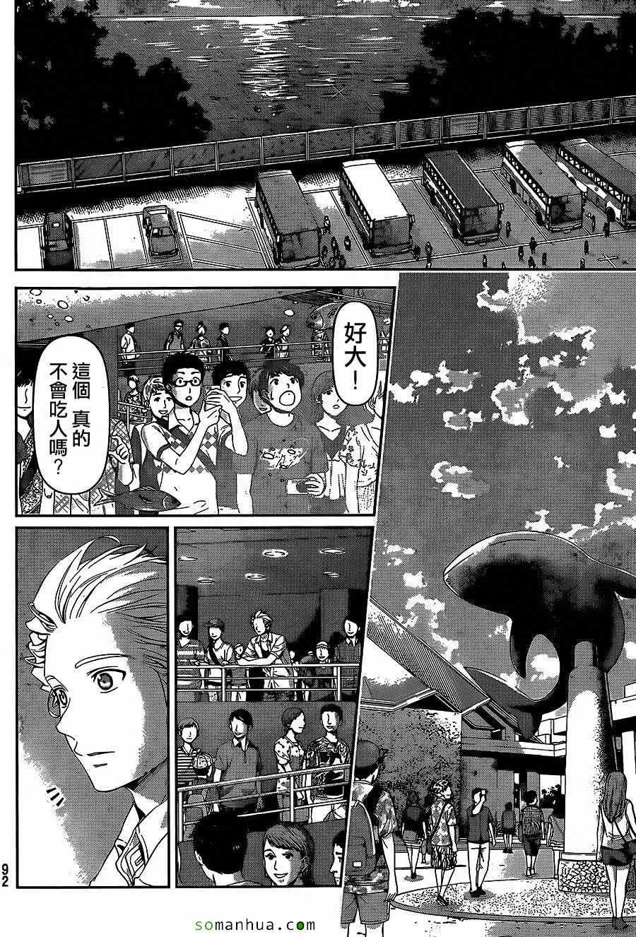 第51话 第8页