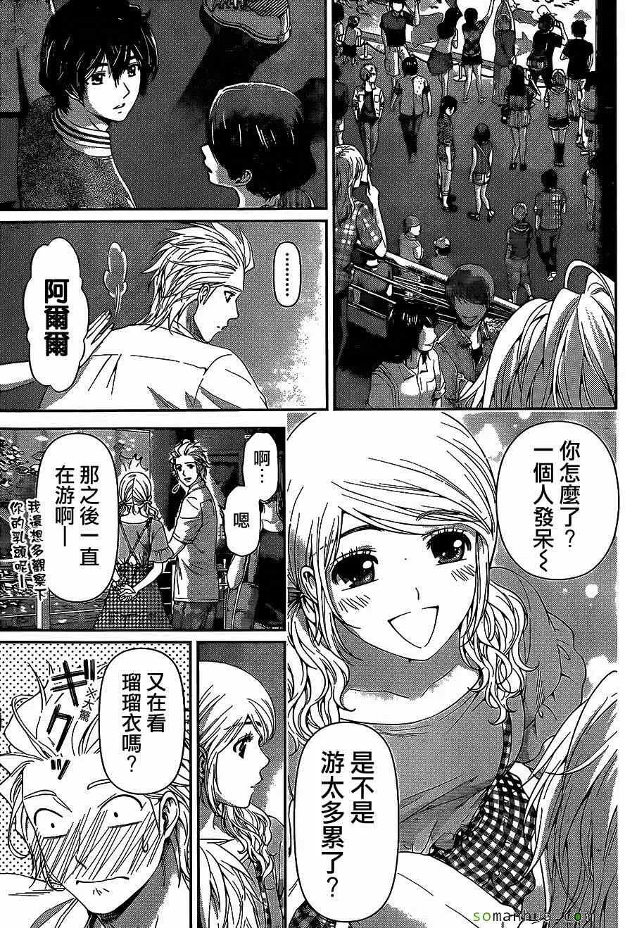 第51话 第9页