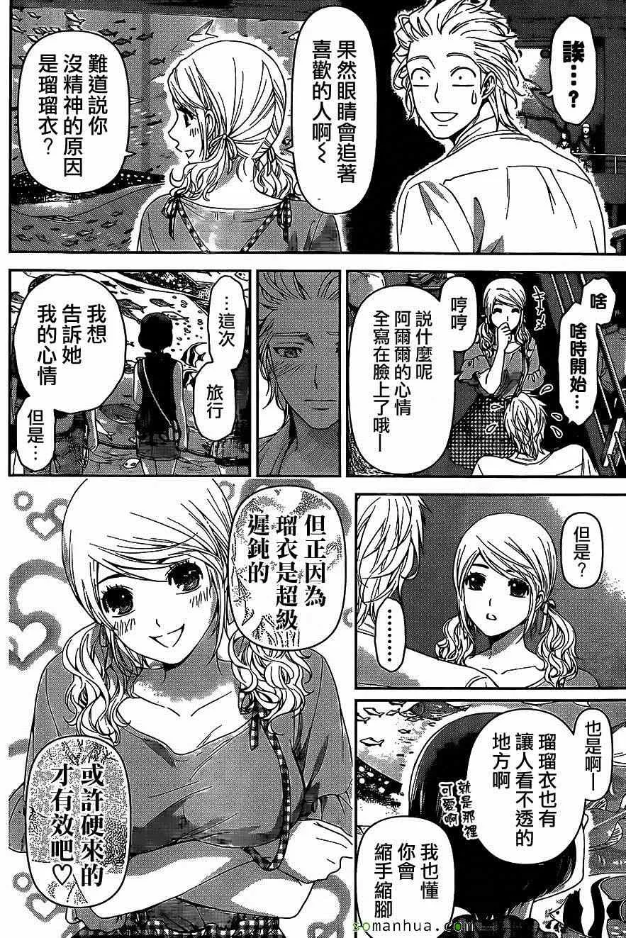 第51话 第10页