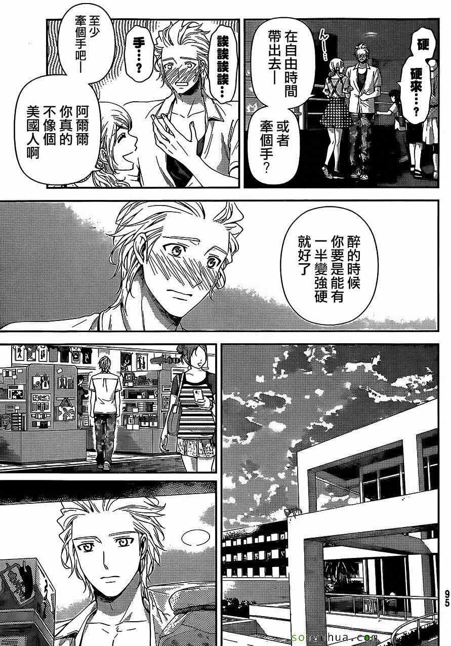 第51话 第11页
