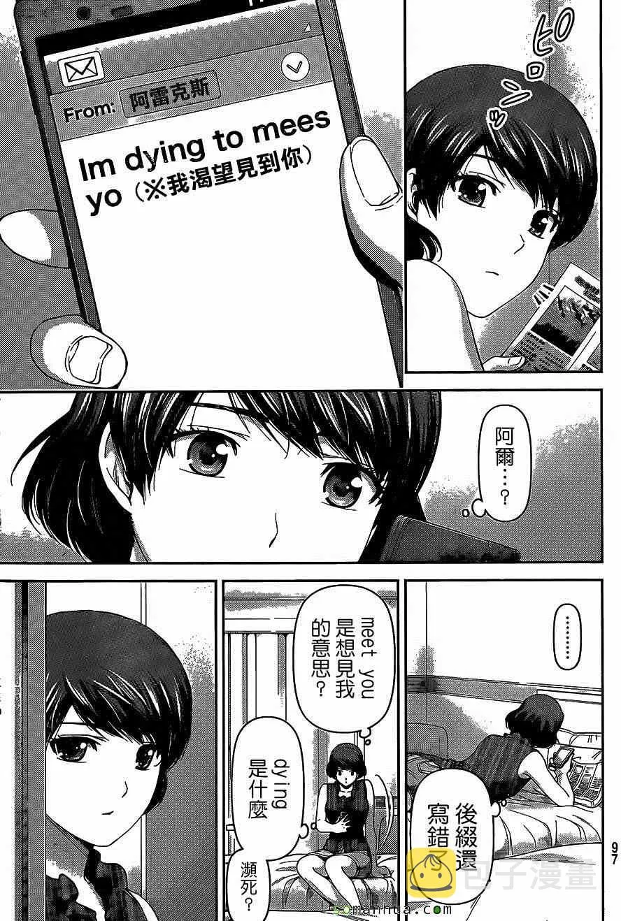 第51话 第13页
