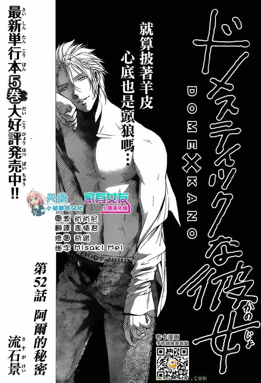 第52话 第1页