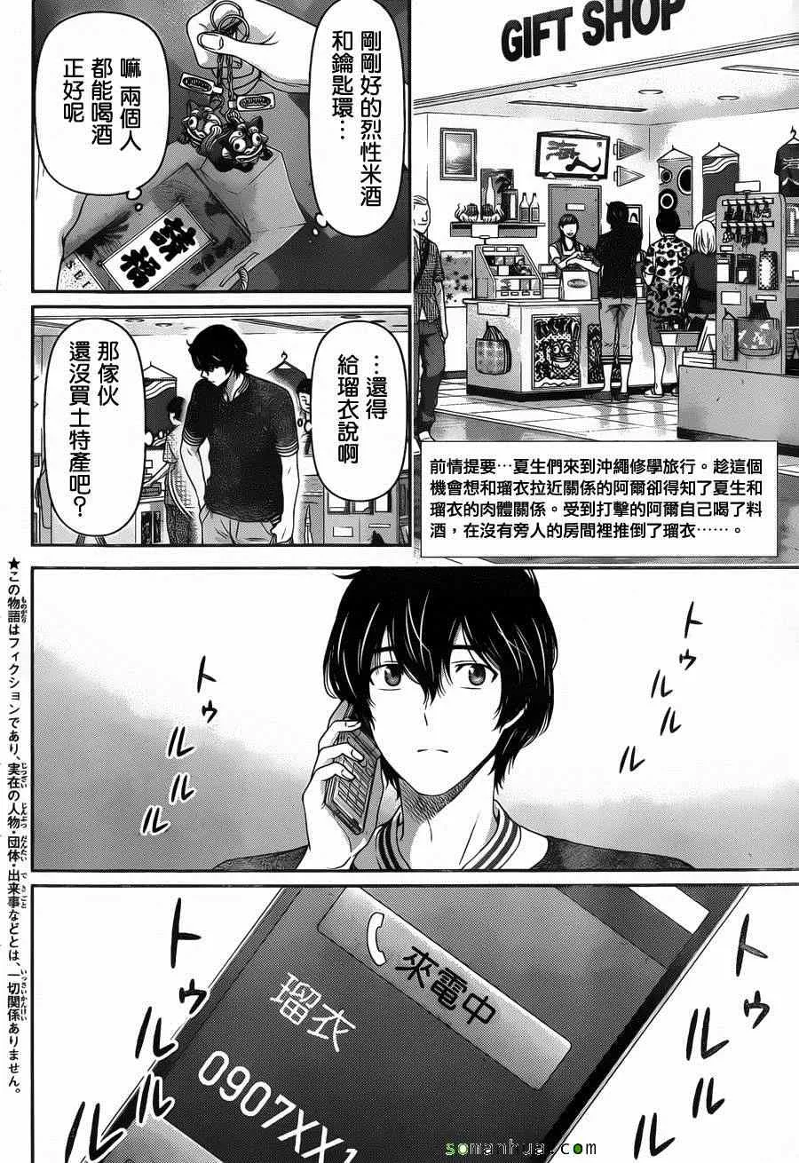 第52话 第3页