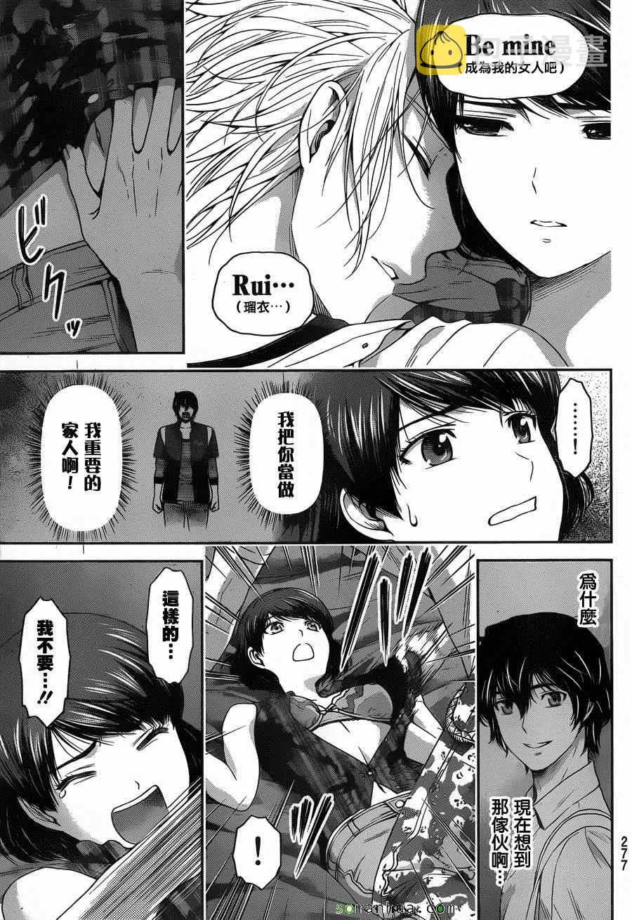 第52话 第6页