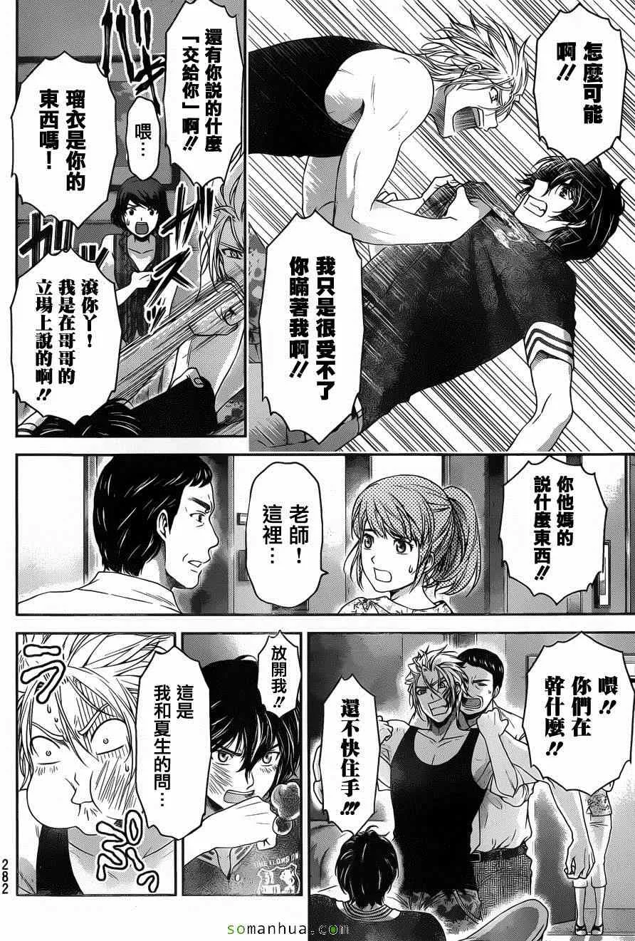 第52话 第11页