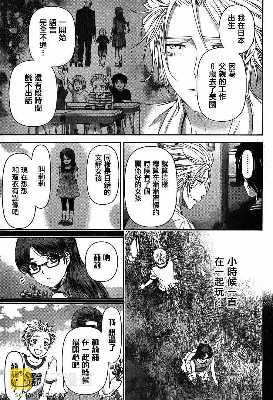 第52话 第14页