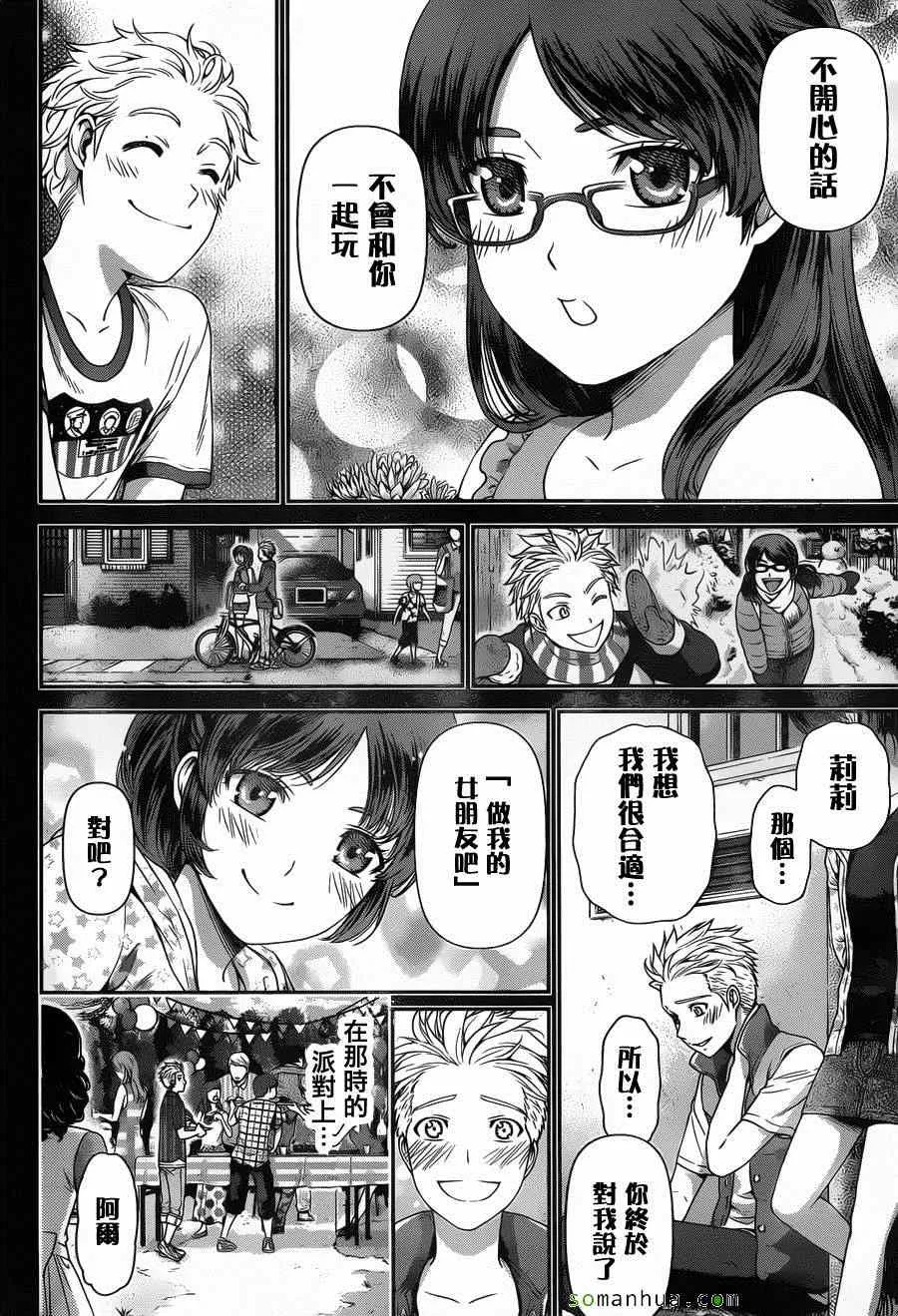第52话 第15页