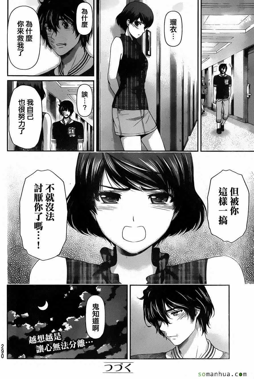 第52话 第19页