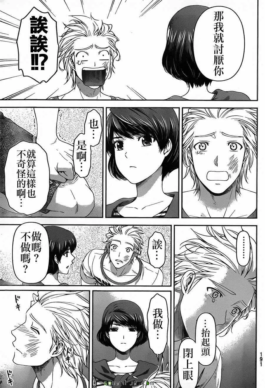 第53话 第5页
