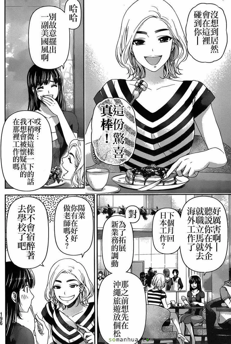 第53话 第10页