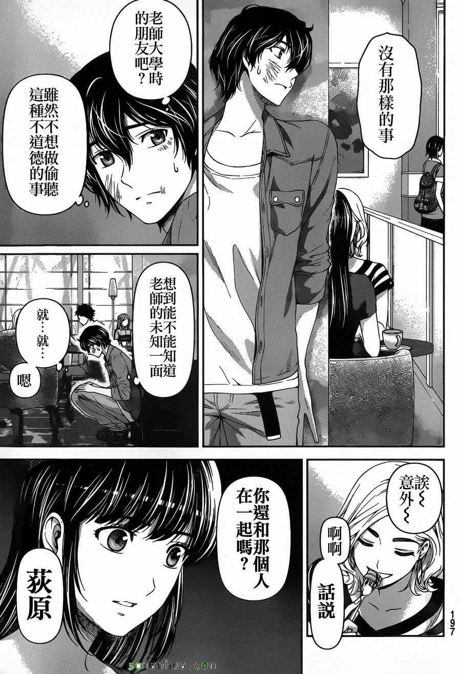 第53话 第11页