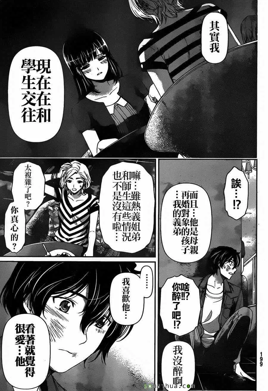 第53话 第13页
