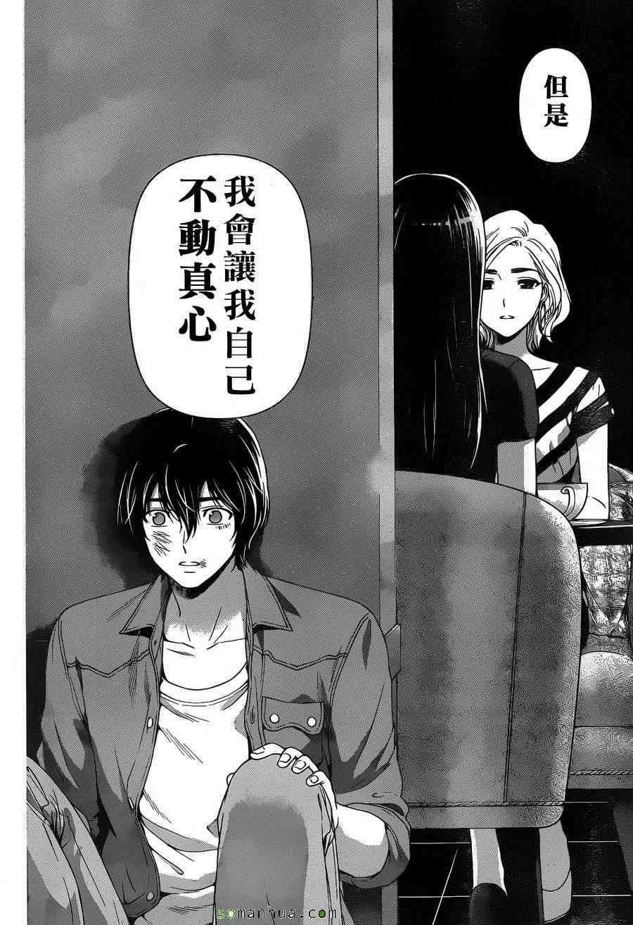 第53话 第14页