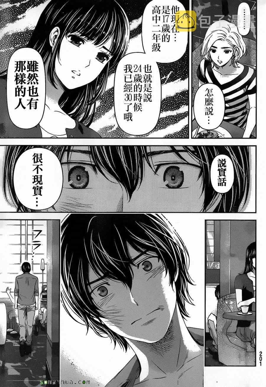 第53话 第15页