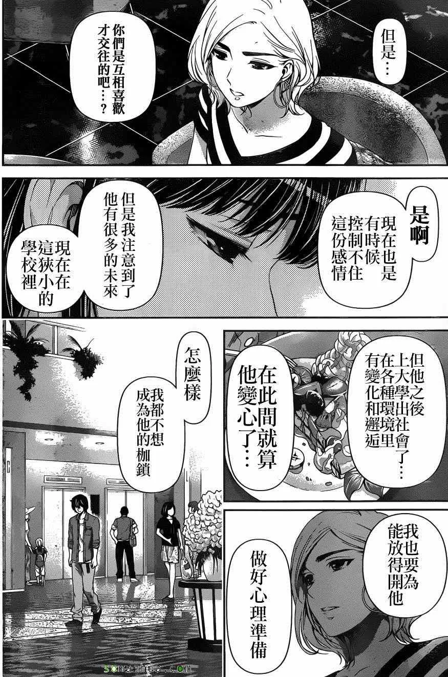 第53话 第16页