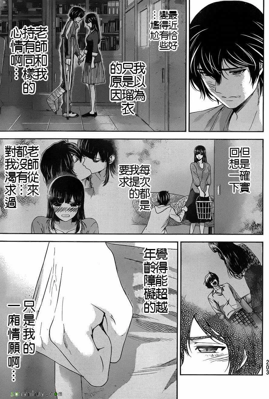 第53话 第17页