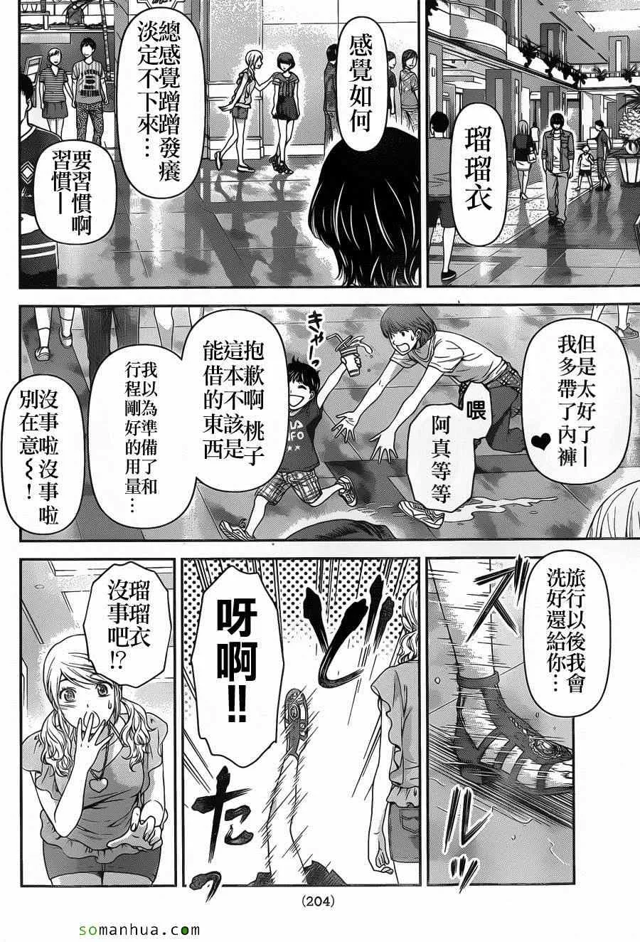 第53话 第18页