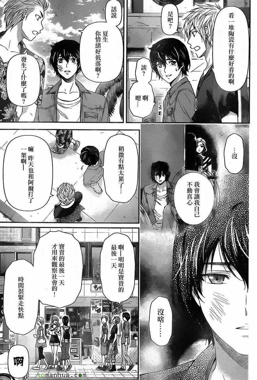 第54话 第3页