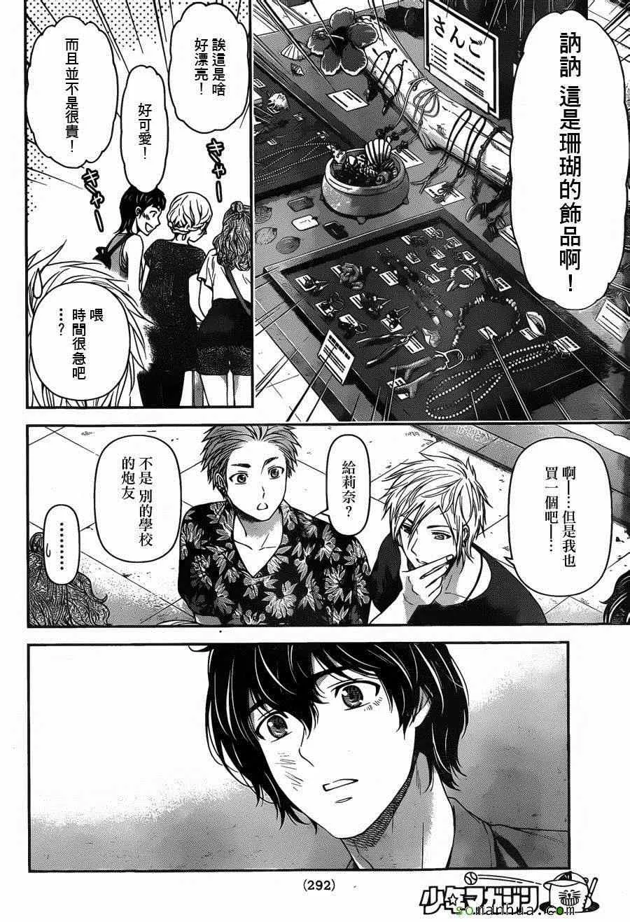 第54话 第4页