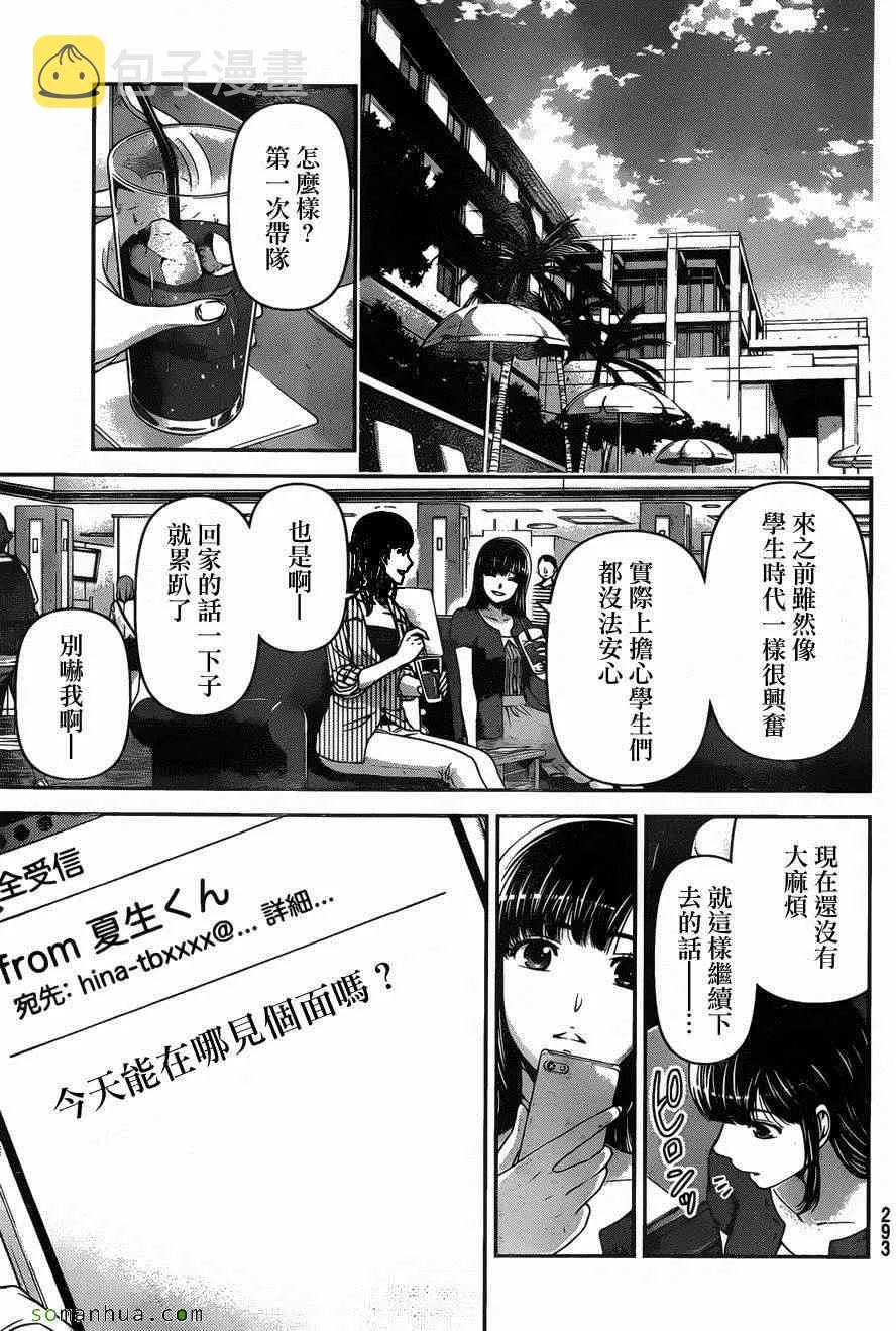 第54话 第5页