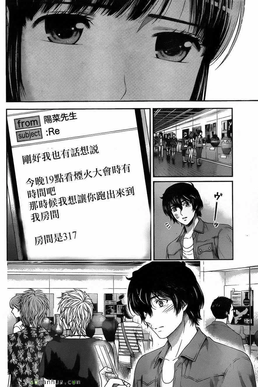 第54话 第6页
