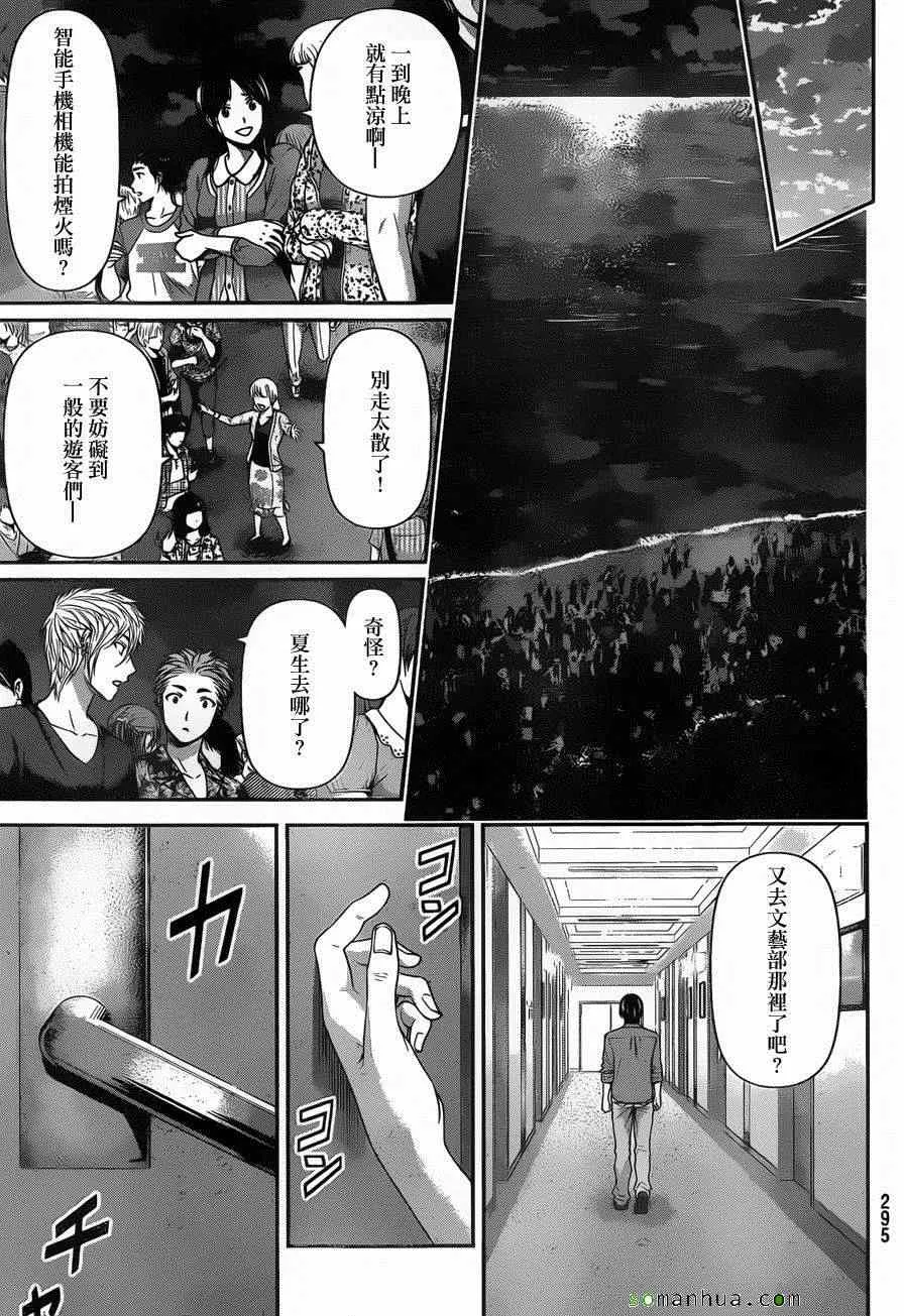 第54话 第7页