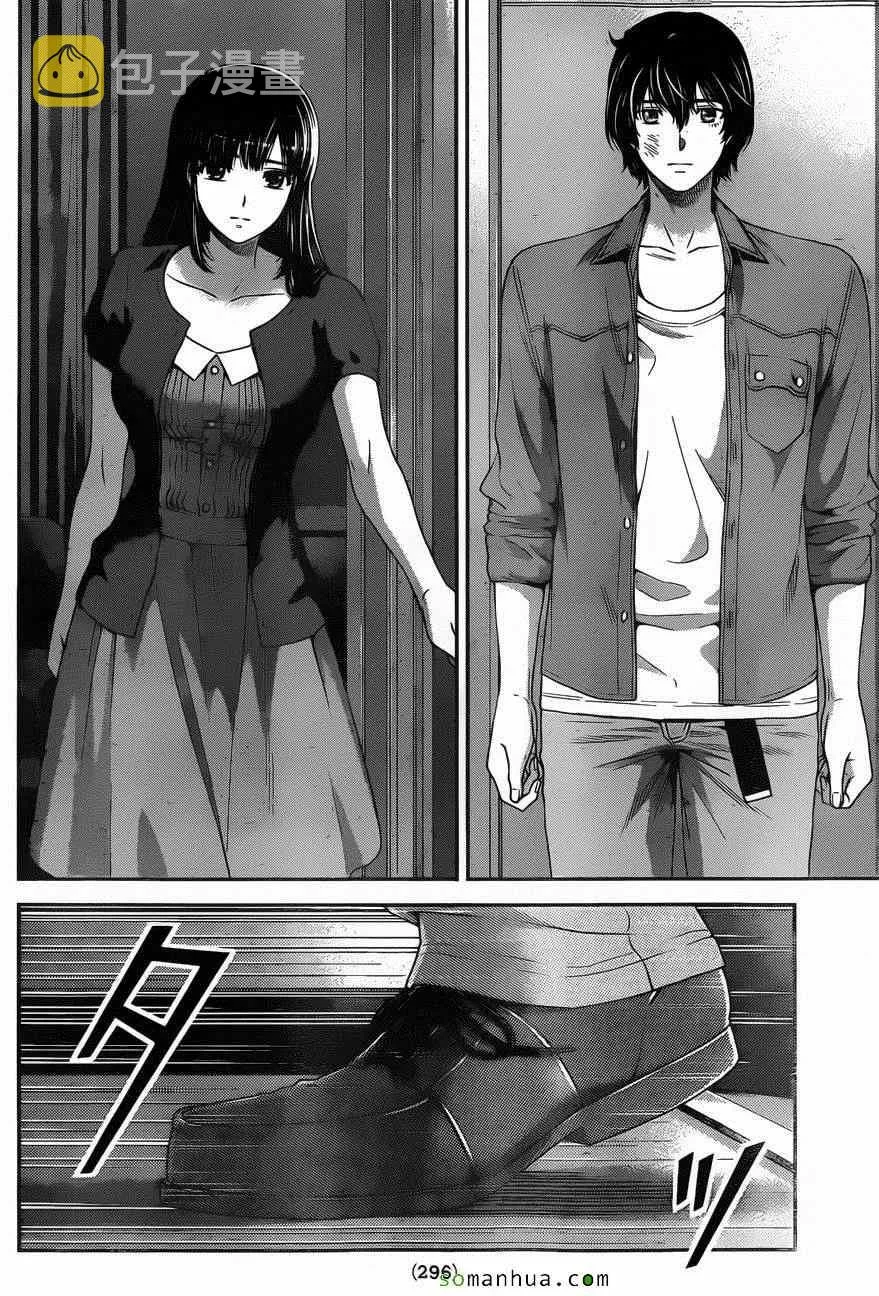 第54话 第8页