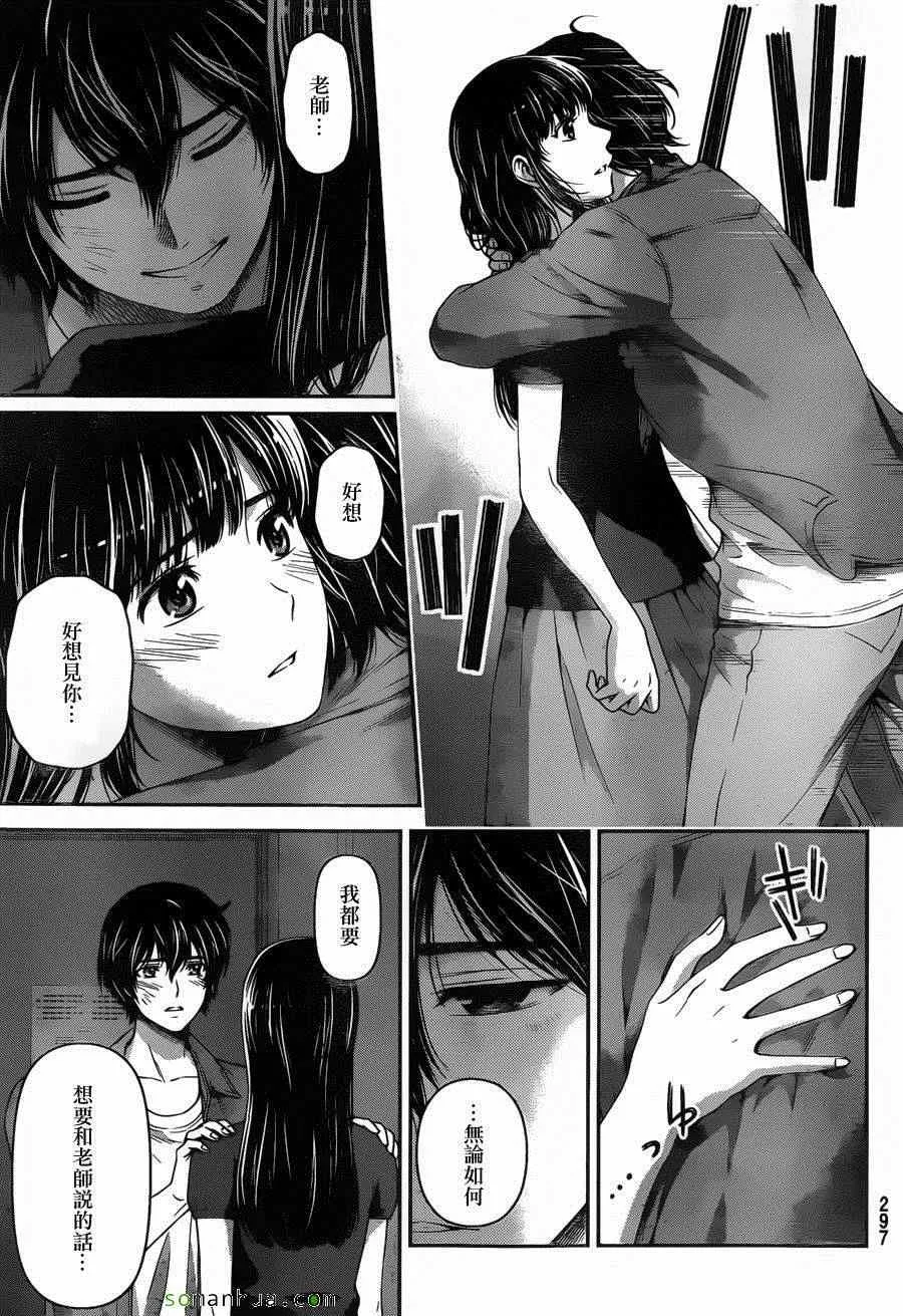 第54话 第9页