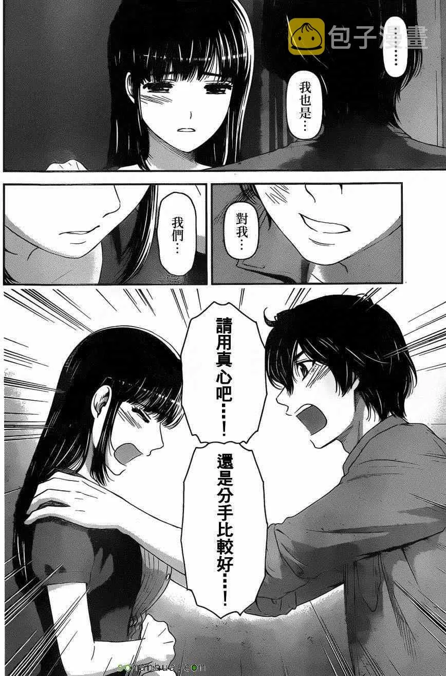 第54话 第10页