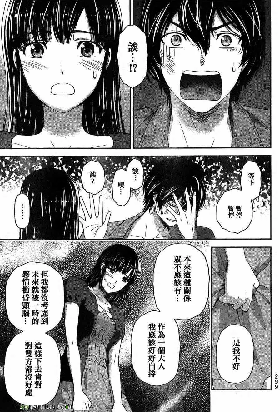 第54话 第11页