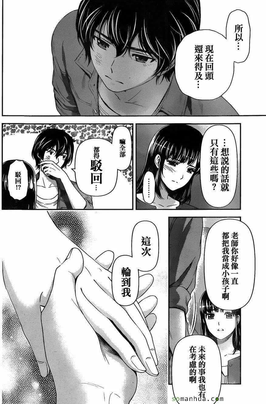第54话 第12页