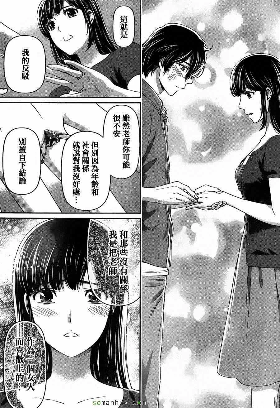 第54话 第13页