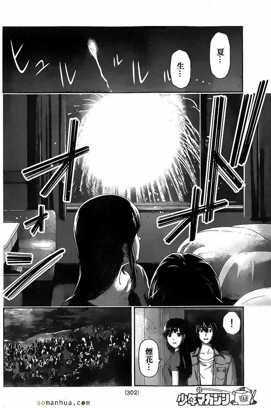第54话 第14页