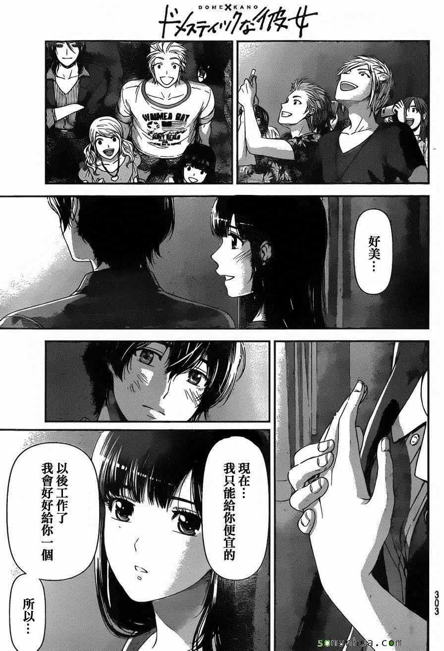 第54话 第15页