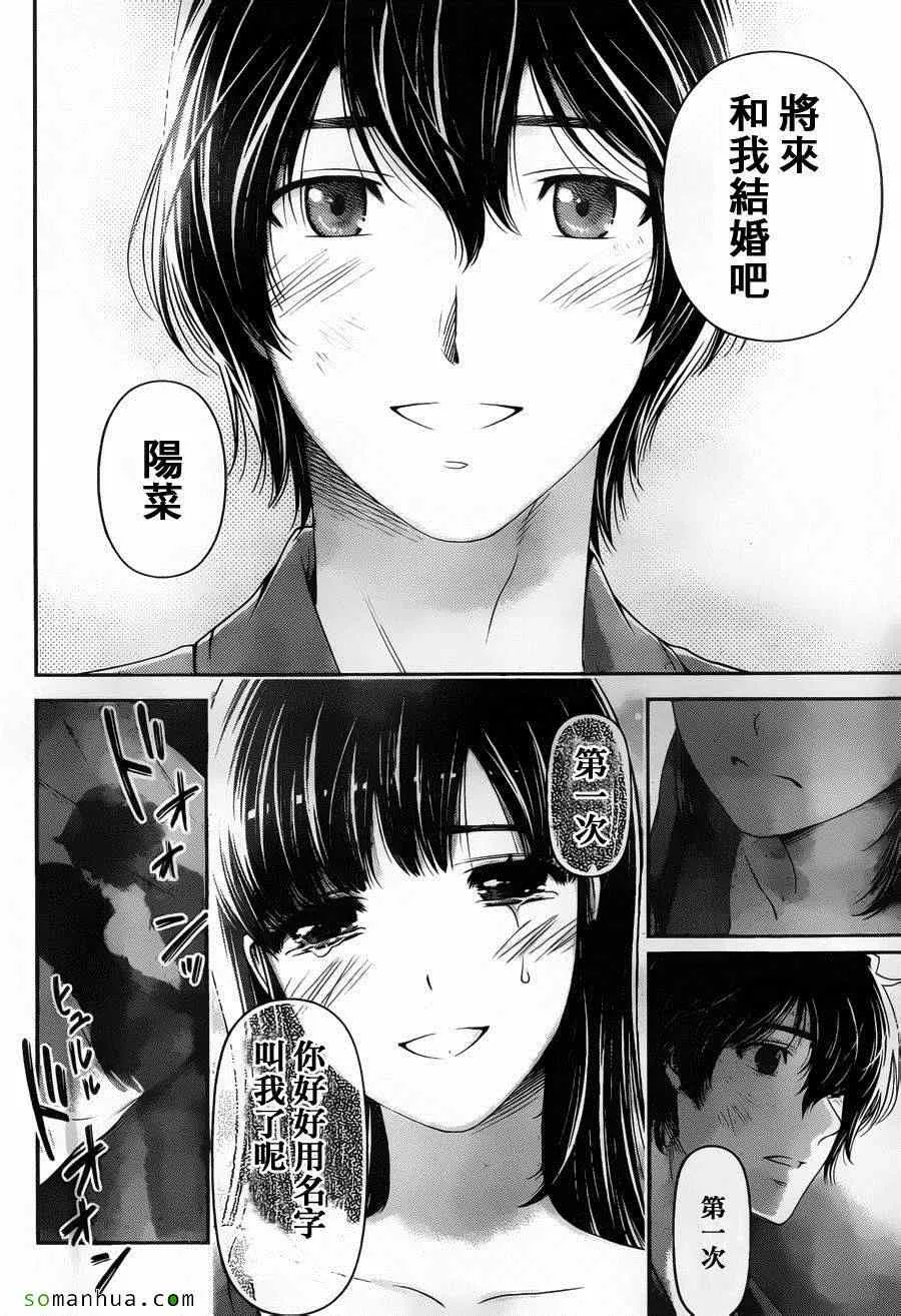 第54话 第16页
