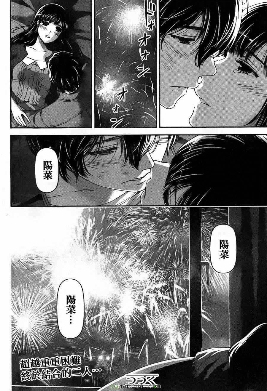 第54话 第18页