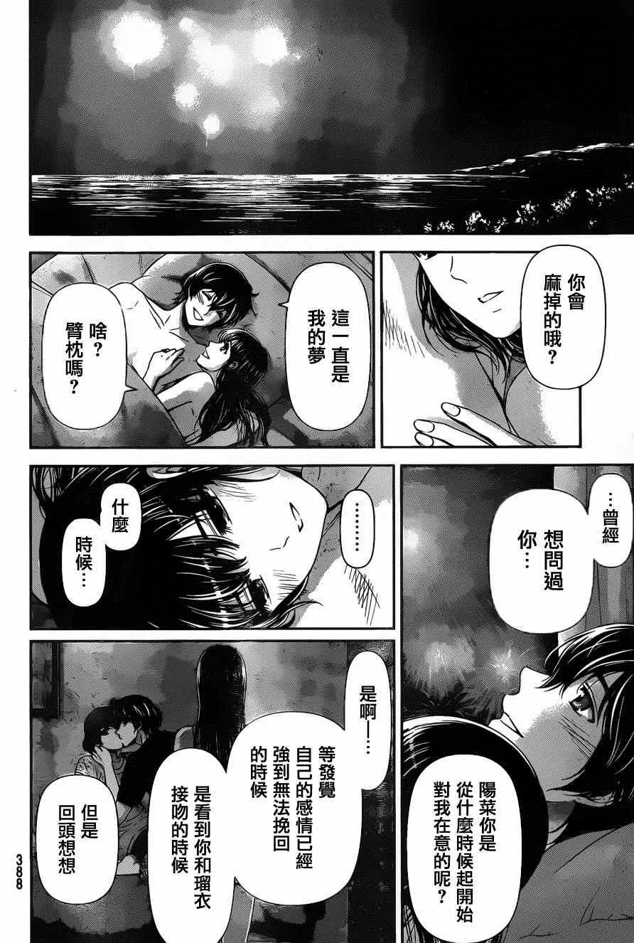 第55话 第4页