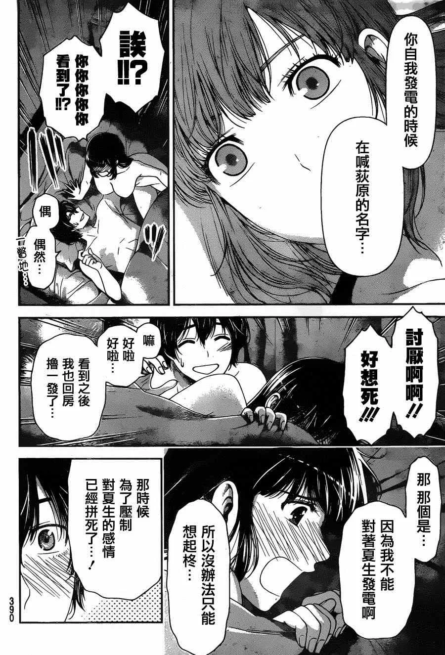 第55话 第6页