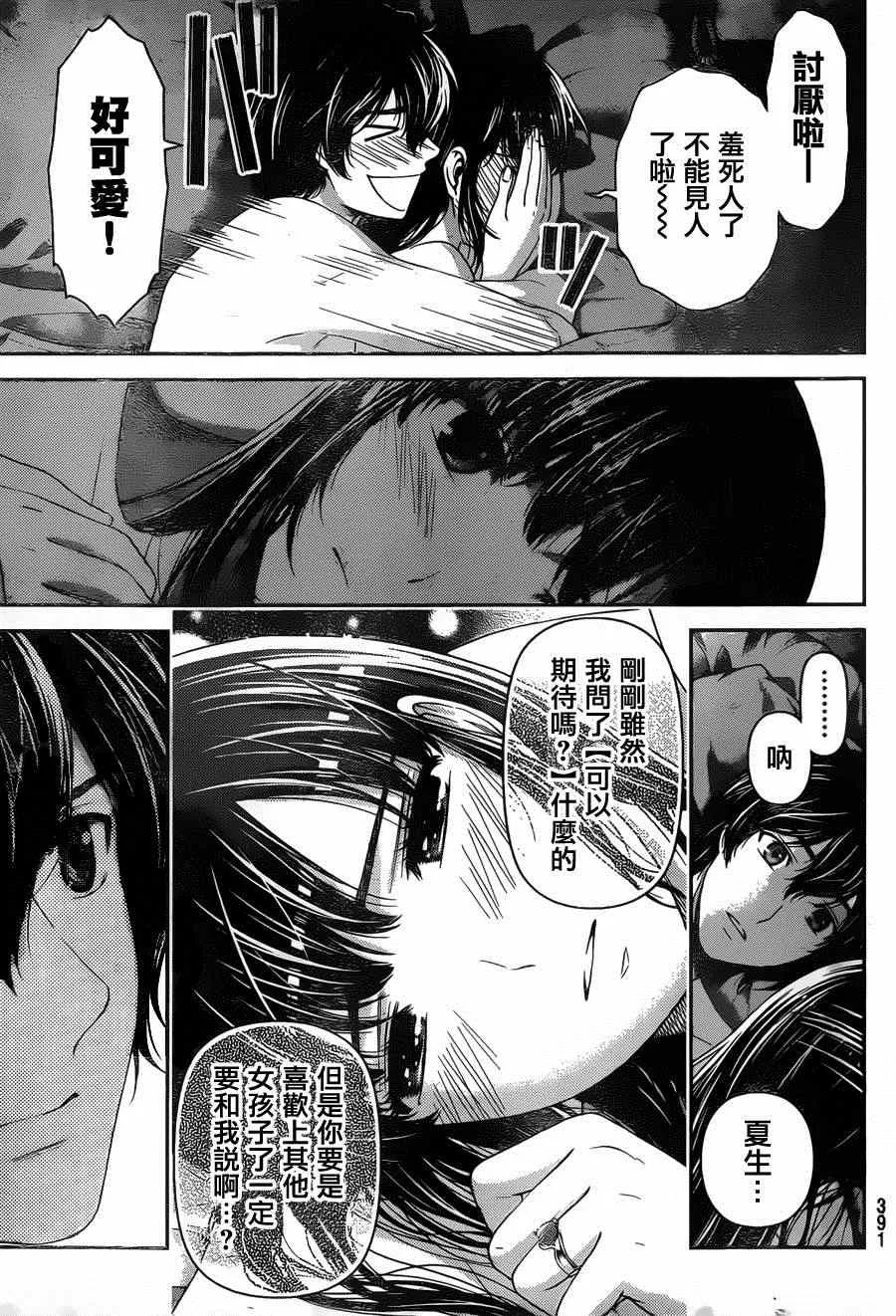 第55话 第7页
