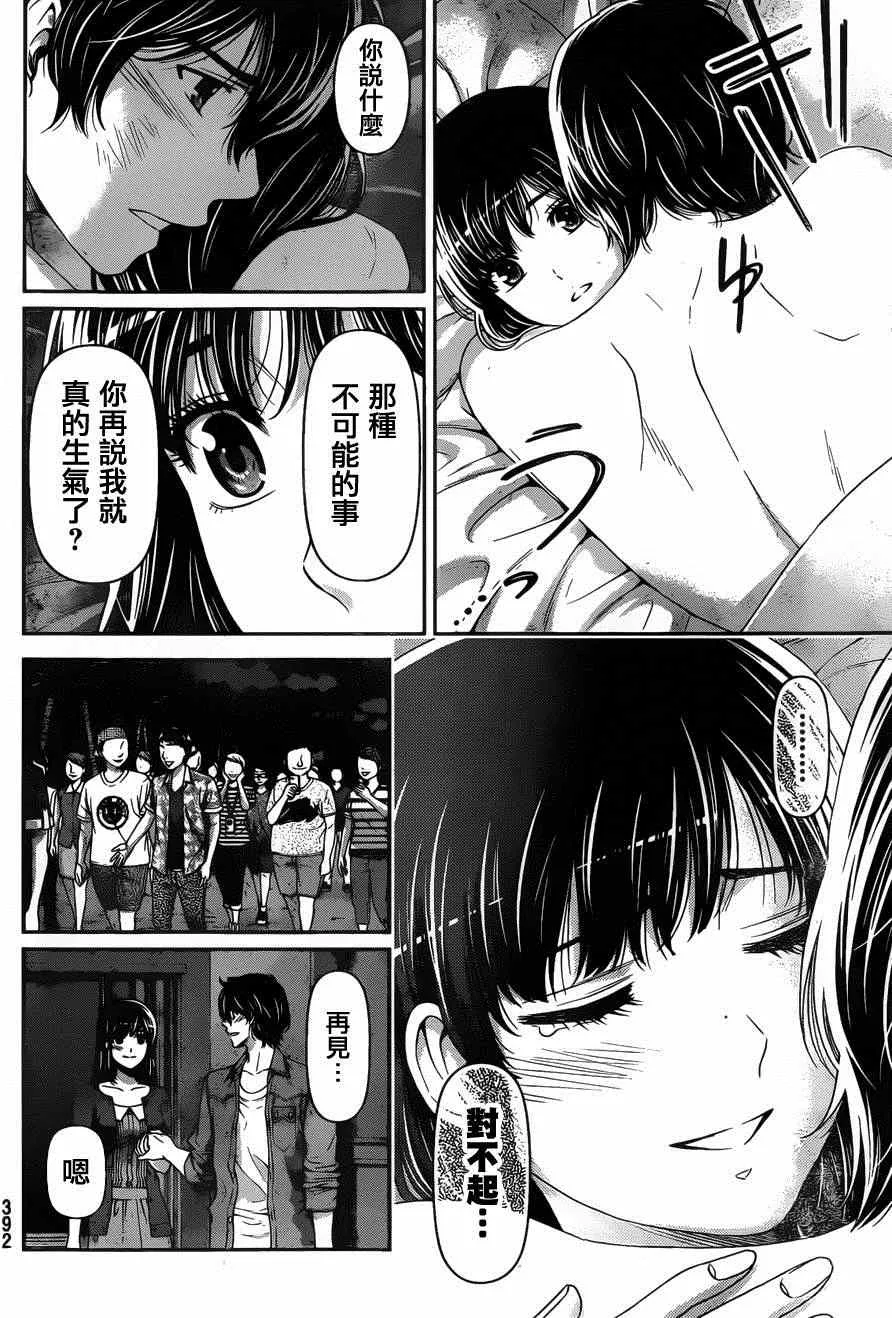 第55话 第8页